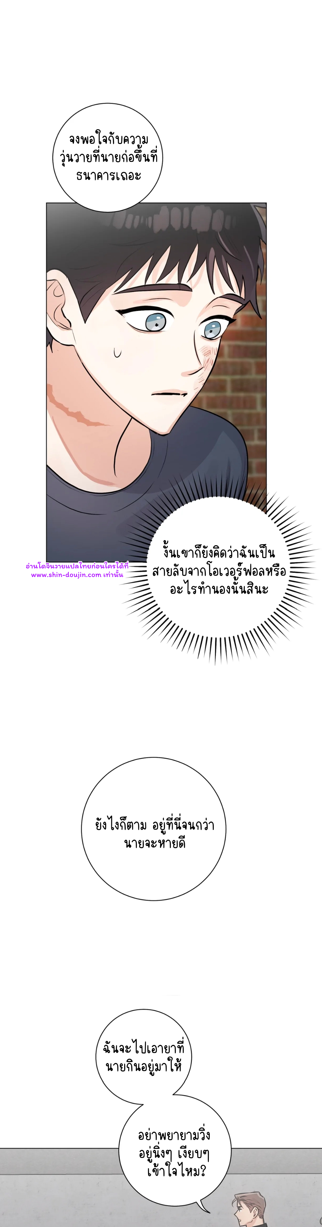 Pit a pat EP 5